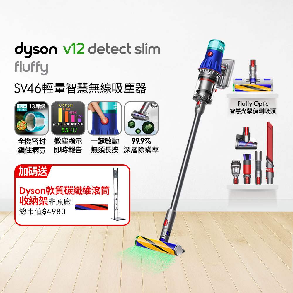 Dyson 戴森V12 Detect Slim Fluffy SV46 輕量智能吸塵器(銀灰