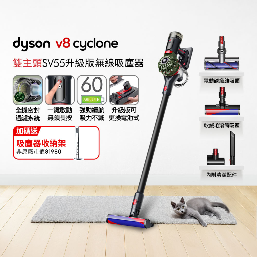 V8 Cyclone SV55 無線吸塵器 入門首選 (長達60分鐘續航力/可換電池式/單鍵電源控制/二年保固)