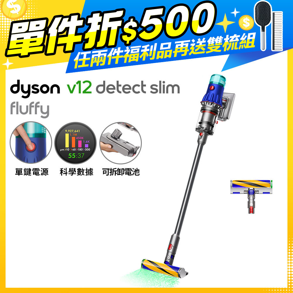 Dyson 戴森V12 SV46 Detect Slim Fluffy 輕量智能吸塵器(銀灰