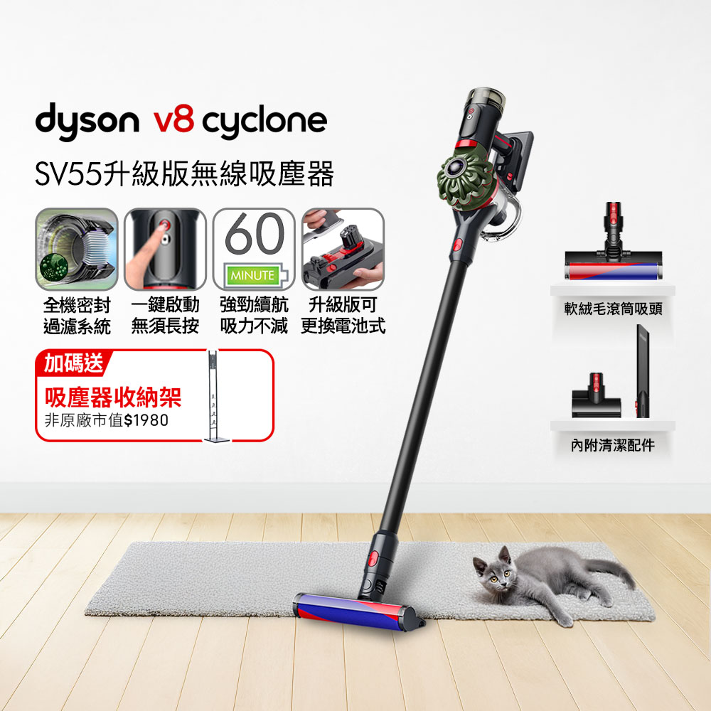 V8 Cyclone SV55 無線吸塵器 入門首選 (長達60分鐘續航力/可換電池式/單鍵電源控制/二年保固)