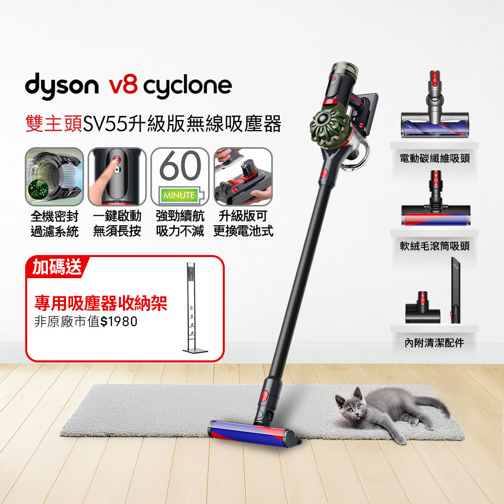 V8 Cyclone SV55 無線吸塵器 入門首選 (長達60分鐘續航力/可換電池式/單鍵電源控制/二年保固)