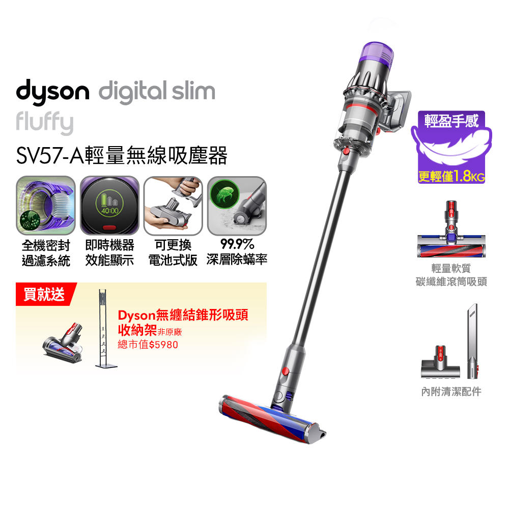 Dyson 戴森SV15 V11 Fluffy extra 手持無線吸塵器- PChome 24h購物