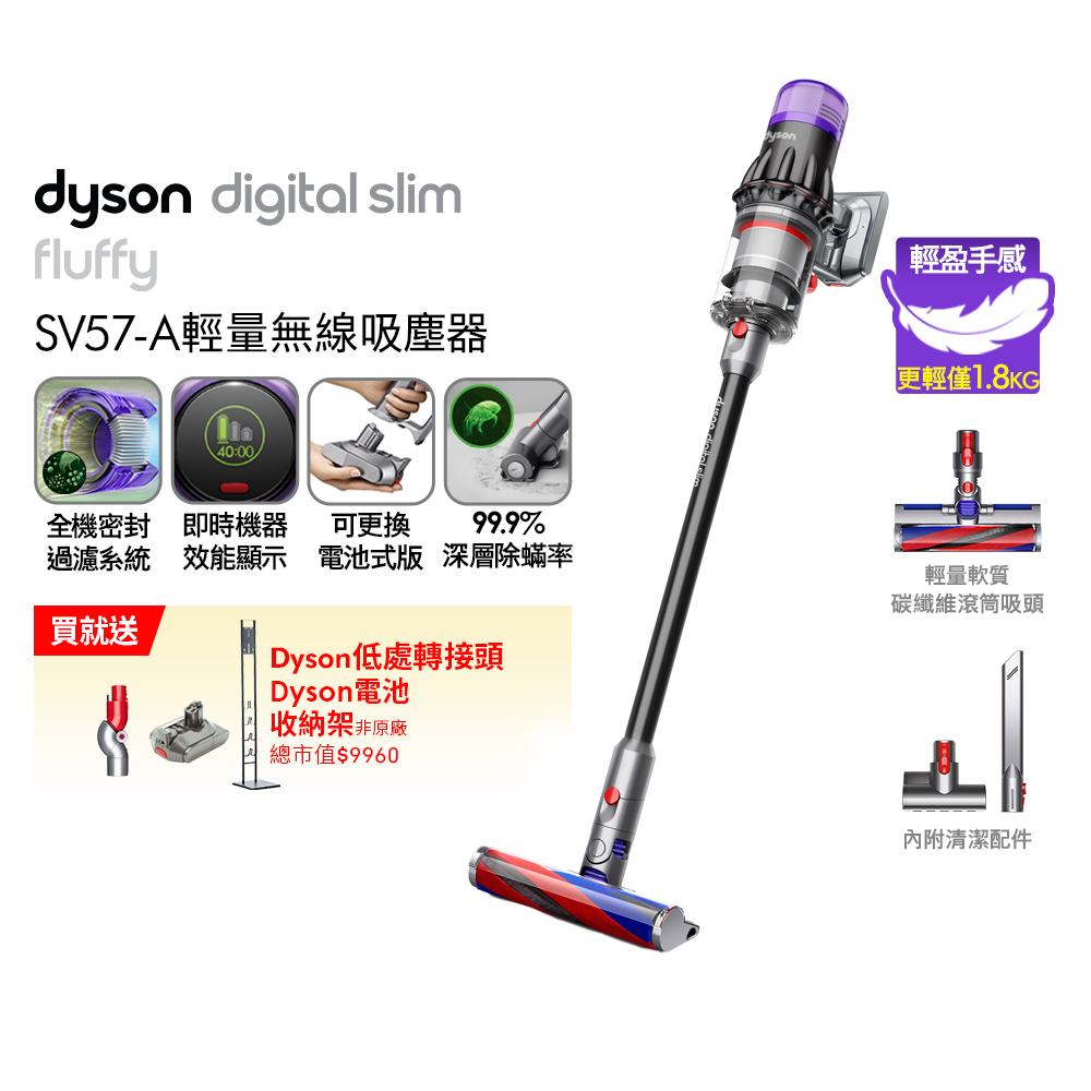 Dyson 戴森 SV57 Digital Slim Fluffy 輕量無線吸塵器 銀灰（其他規格）