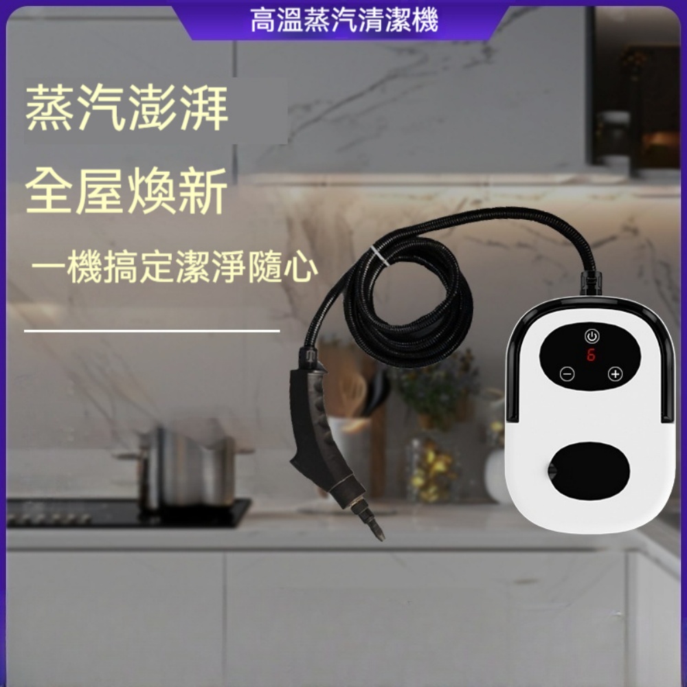 液晶款多功能油煙機 高壓高溫蒸汽清潔機 手提家用消毒機一體機