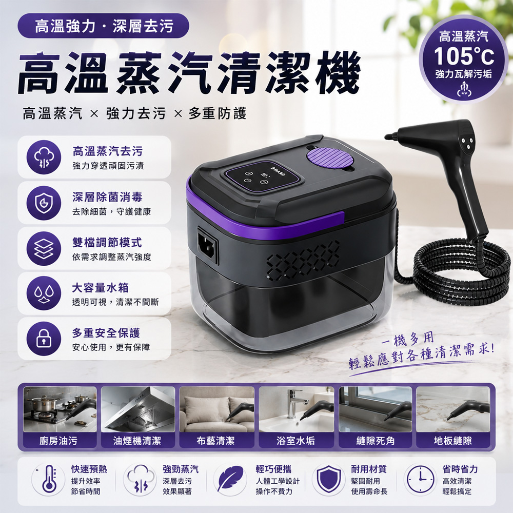 Rtako 1700ML蒸氣清潔機 高溫蒸氣清潔器 手持式清洗機 防乾燒設計 廚房油污 浴室地板 窗戶清潔 9配件