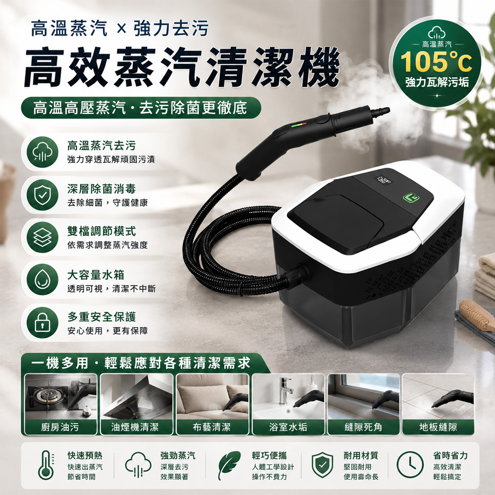 Rtako 自帶水箱蒸汽清潔機 冷氣清洗機 去油去污 高溫高壓蒸汽機 浴室水垢清洗 除螨 消毒