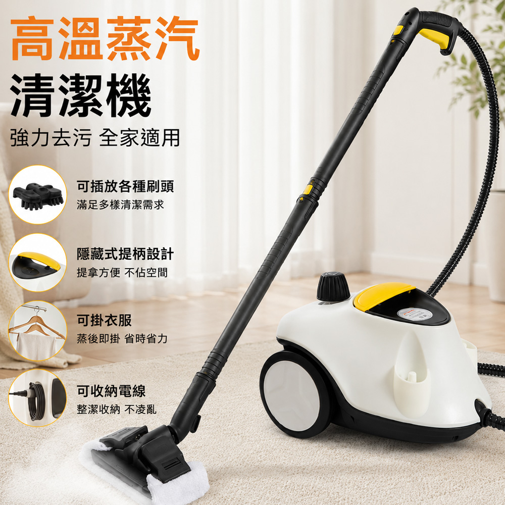 Rtako 高溫蒸汽清潔機 多功能蒸氣清洗機 家用高壓蒸氣機 廚房沙發汽車清潔