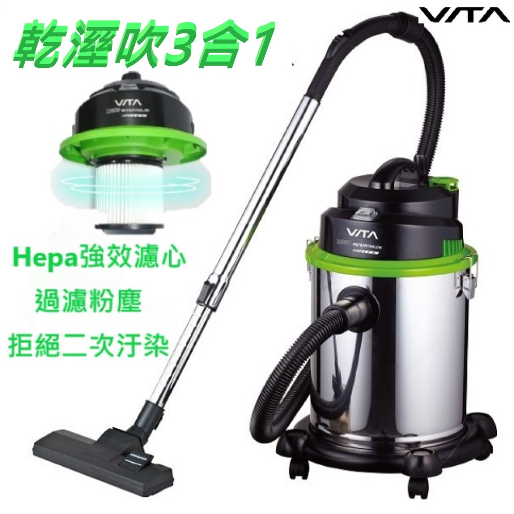 VT-707 乾溼吹3合1不銹鋼吸塵器 乾溼吸塵器 乾濕吸塵器