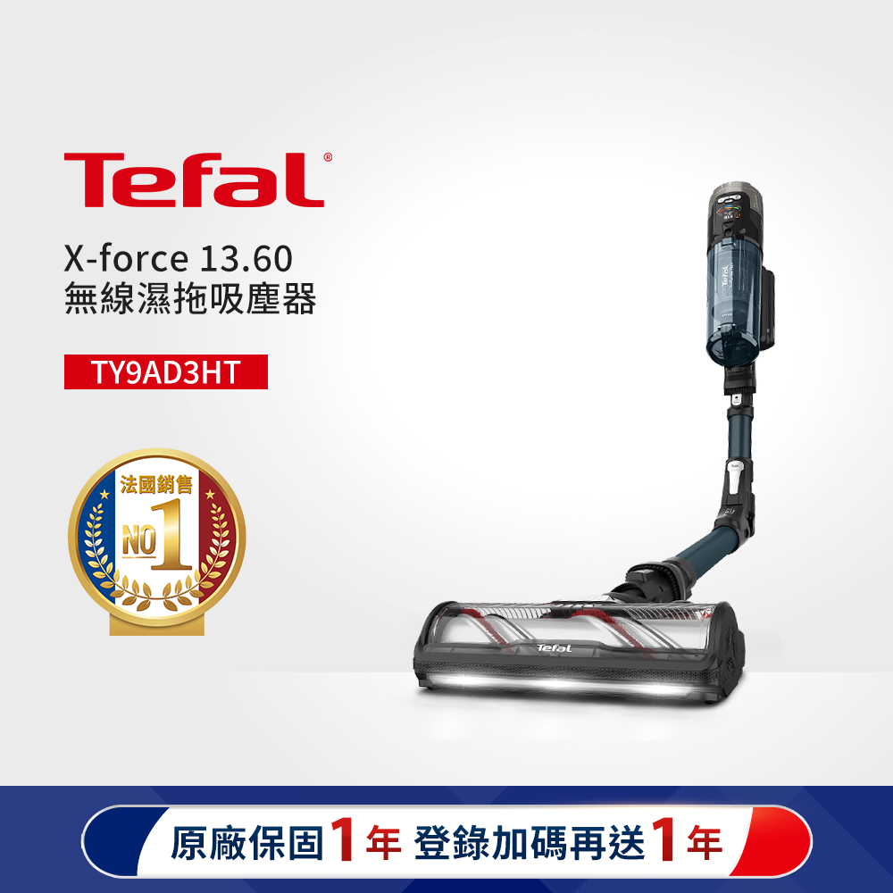 Tefal 特福 X-force 13.60無線濕拖吸塵器(TY9AD3HT)