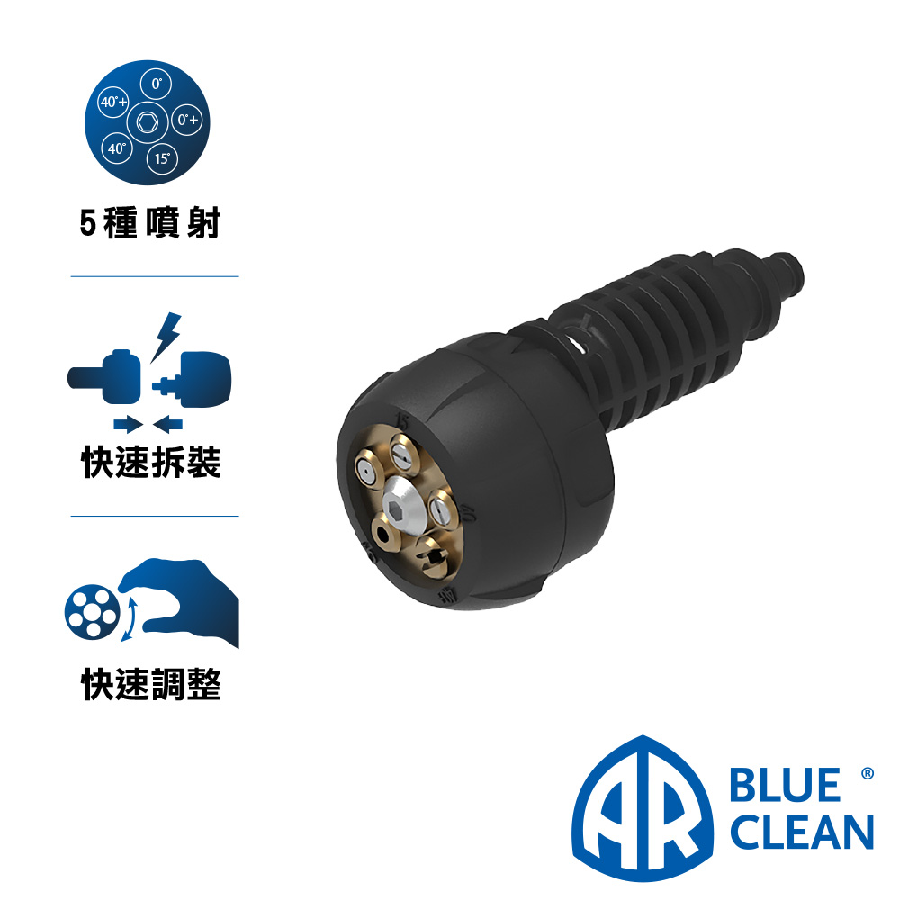 AR 阿諾瓦 快速拆裝式五合一多角度範圍噴射銅製噴頭 適用117/381/396/399機型