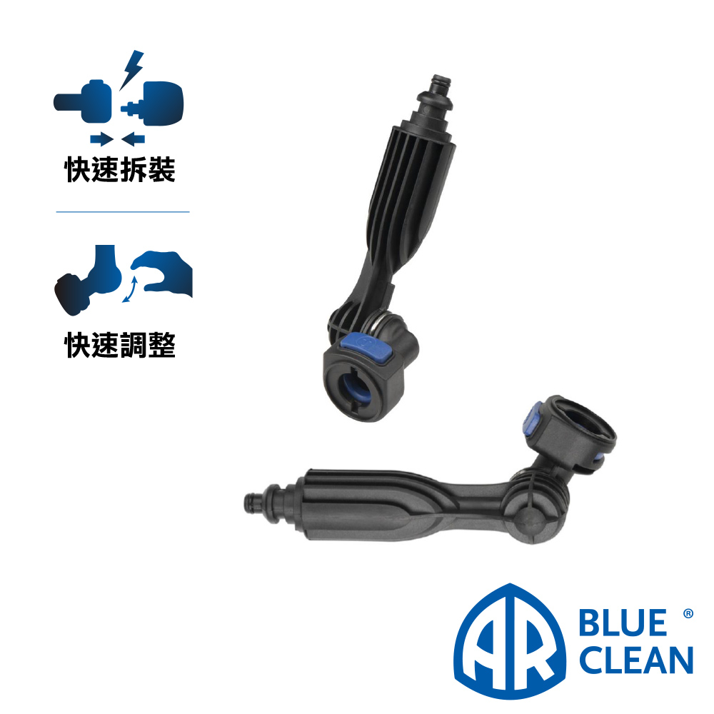 AR 阿諾瓦 快速拆裝式車底清潔用可調式銜接配件轉接器 適用117/381/396/399機型