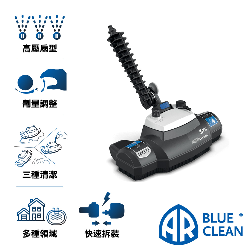 AR 阿諾瓦 多功能高壓扇型噴射式地板清潔毛刷頭組 適用117/381/396/399機型