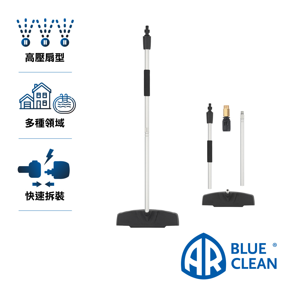 AR 阿諾瓦 強力高壓扇型噴射式地板清潔毛刷頭組 適用117/381/396/399/481機型