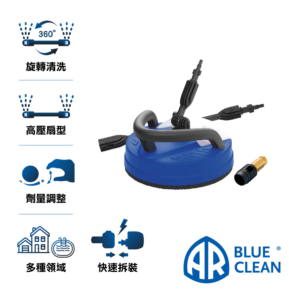 AR 阿諾瓦 專業用高壓扇型旋轉噴射式地板清潔毛刷頭組 適用117/381/396/399/481機型