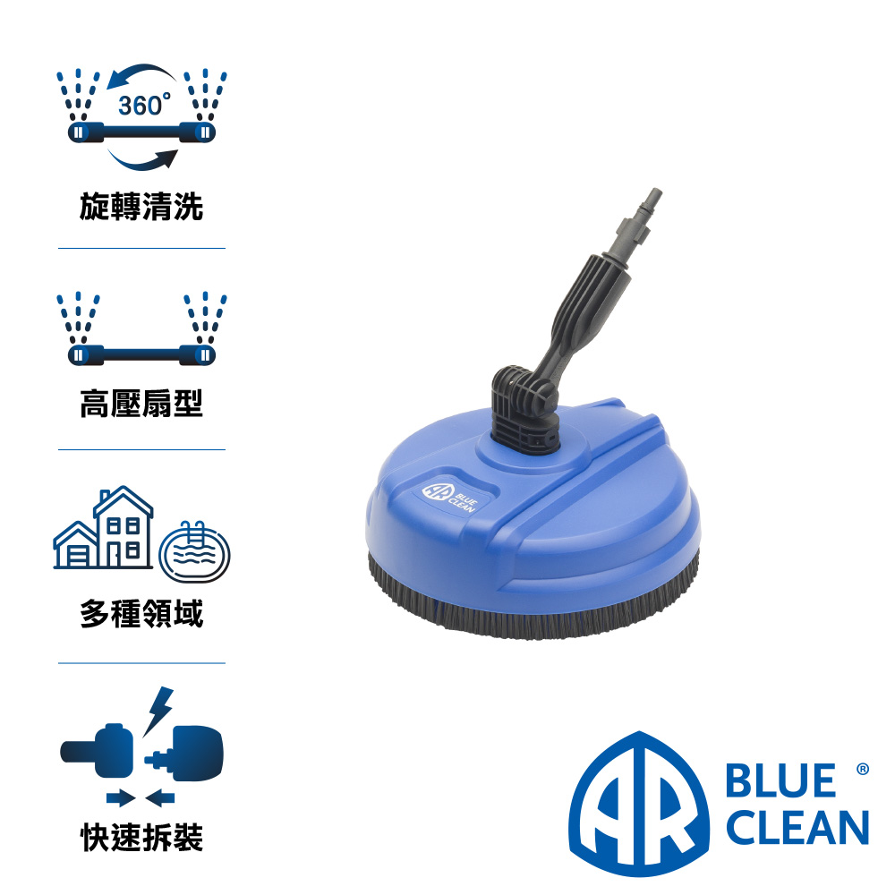 AR 阿諾瓦 一般用高壓扇型旋轉噴射式地板清潔毛刷頭組 適用117/381/396/399機型