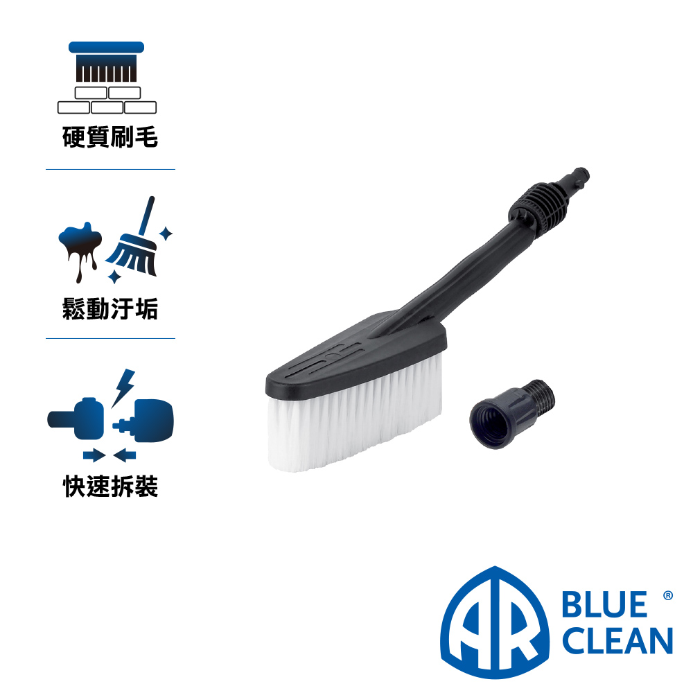 AR 阿諾瓦 多用途塑料長柄毛刷頭 適用1/3/4/6/7/14/45系列 170Bar以下機型