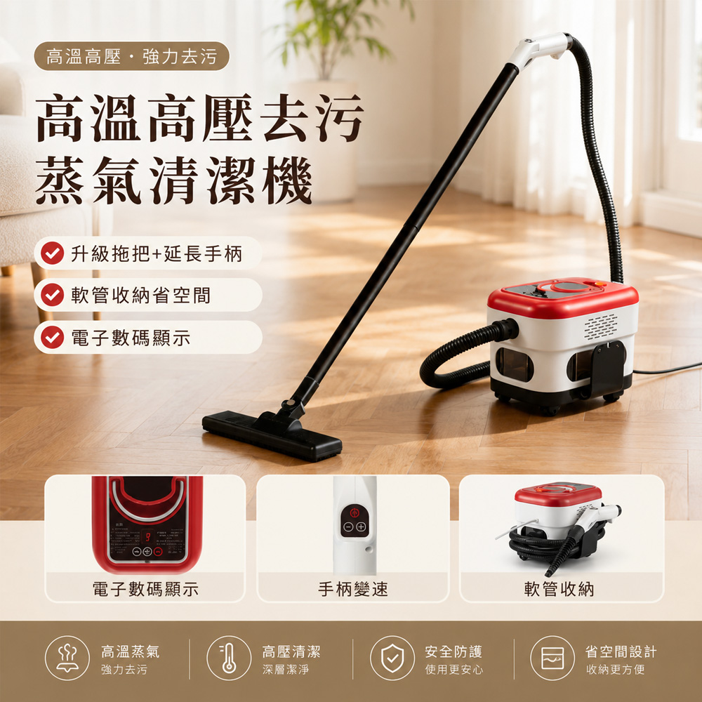 Rtako 高溫蒸汽拖把 手持蒸汽清洗機 高壓蒸汽機 廚房油污清潔 地板磁磚清洗 三檔蒸汽 2450ML水箱