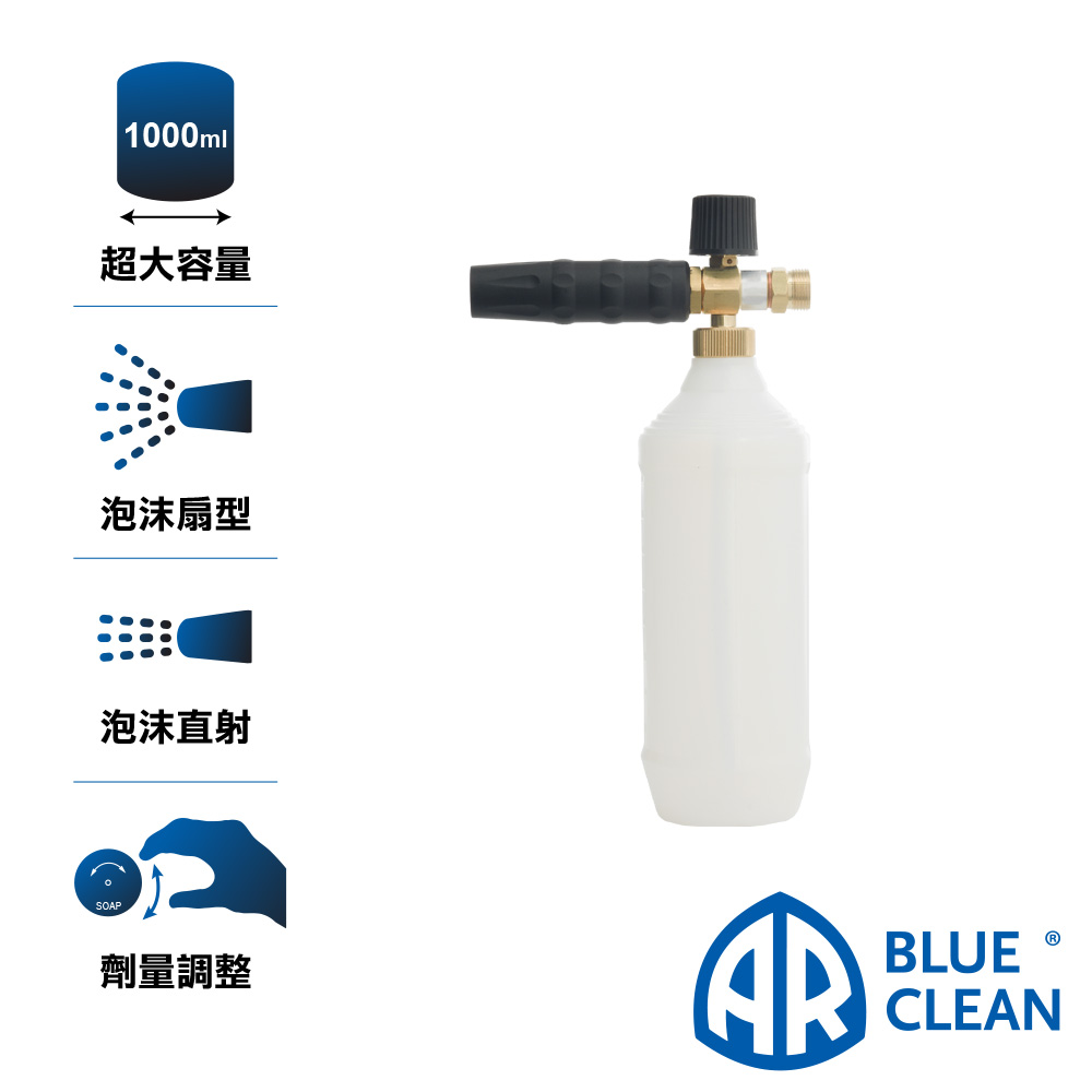 AR 阿諾瓦 專業用高壓直射扇型泡沫噴射式清潔劑罐噴頭 適用6/7/9/10/14/45系列機型