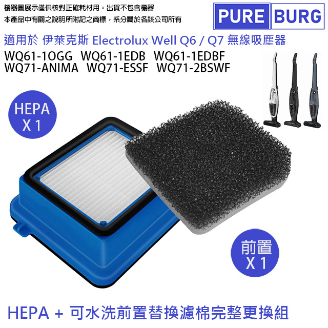 適用Electrolux伊萊克斯WELL Q6 Q7 WQ61-1OGG WQ71-ANIMA無線吸塵器前置+HEPA濾網ESKW1 ...