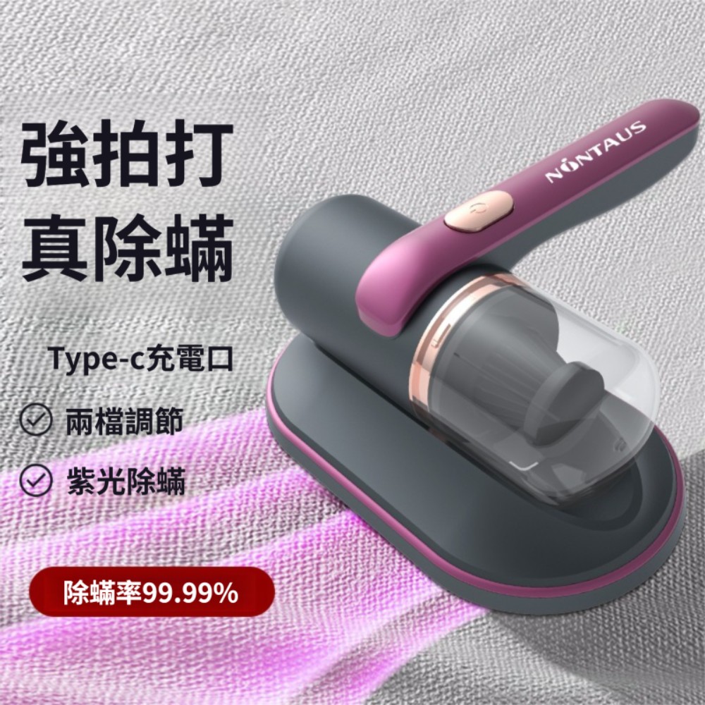 西歐科技 家用手持除螨儀CME-HL200