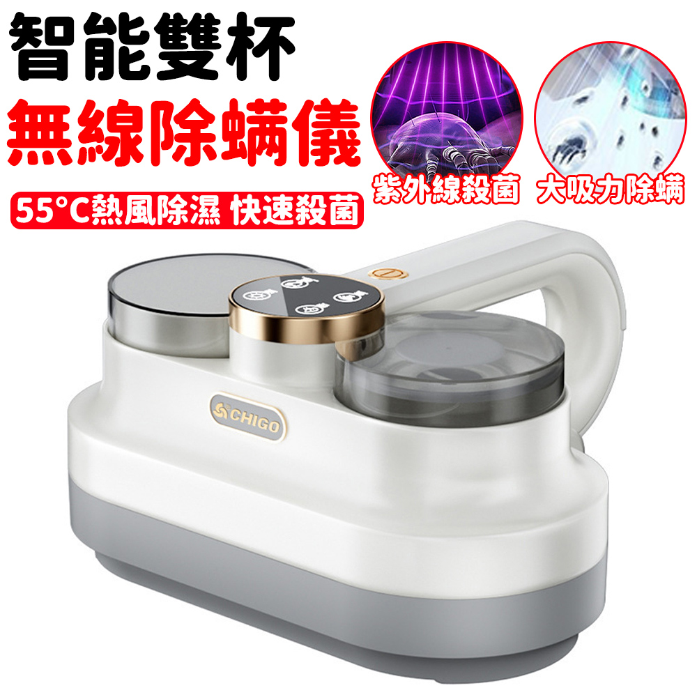 床上除蟎儀 無線除蟎儀 去蟎蟲神器 塵蟎機 除蟎機 雙拍打 紫外線殺菌