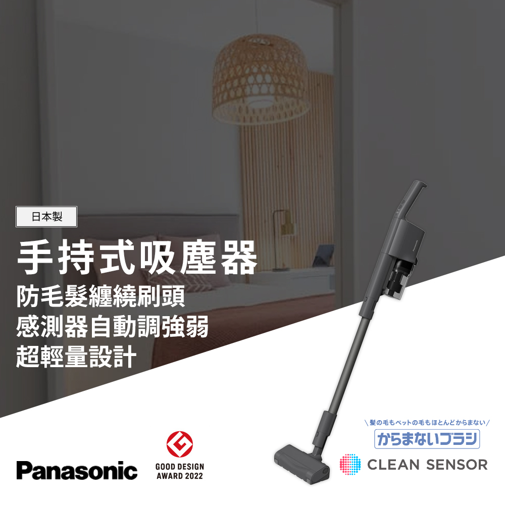 Panasonic 國際牌 日本製 無纏結毛髮無線吸塵器 國際版 (MC-SB54K)