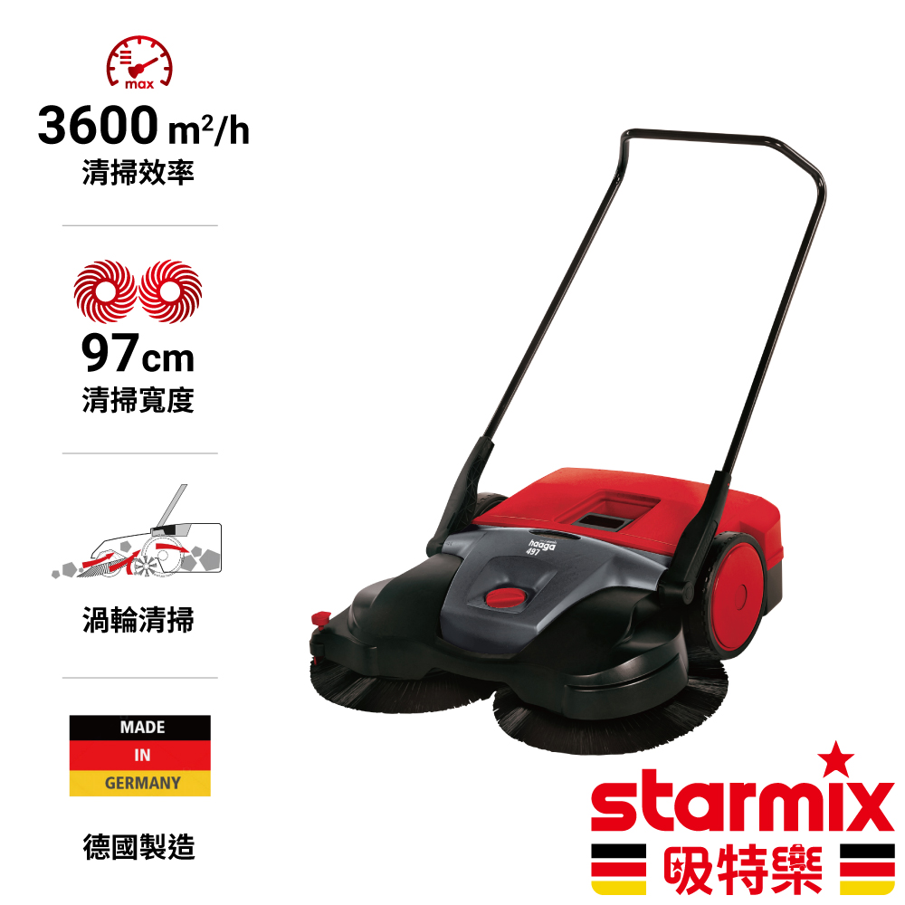 STARMIX 【Haaga 497】工業型手推驅動式渦輪雙循環清潔乾溼兩用掃地機