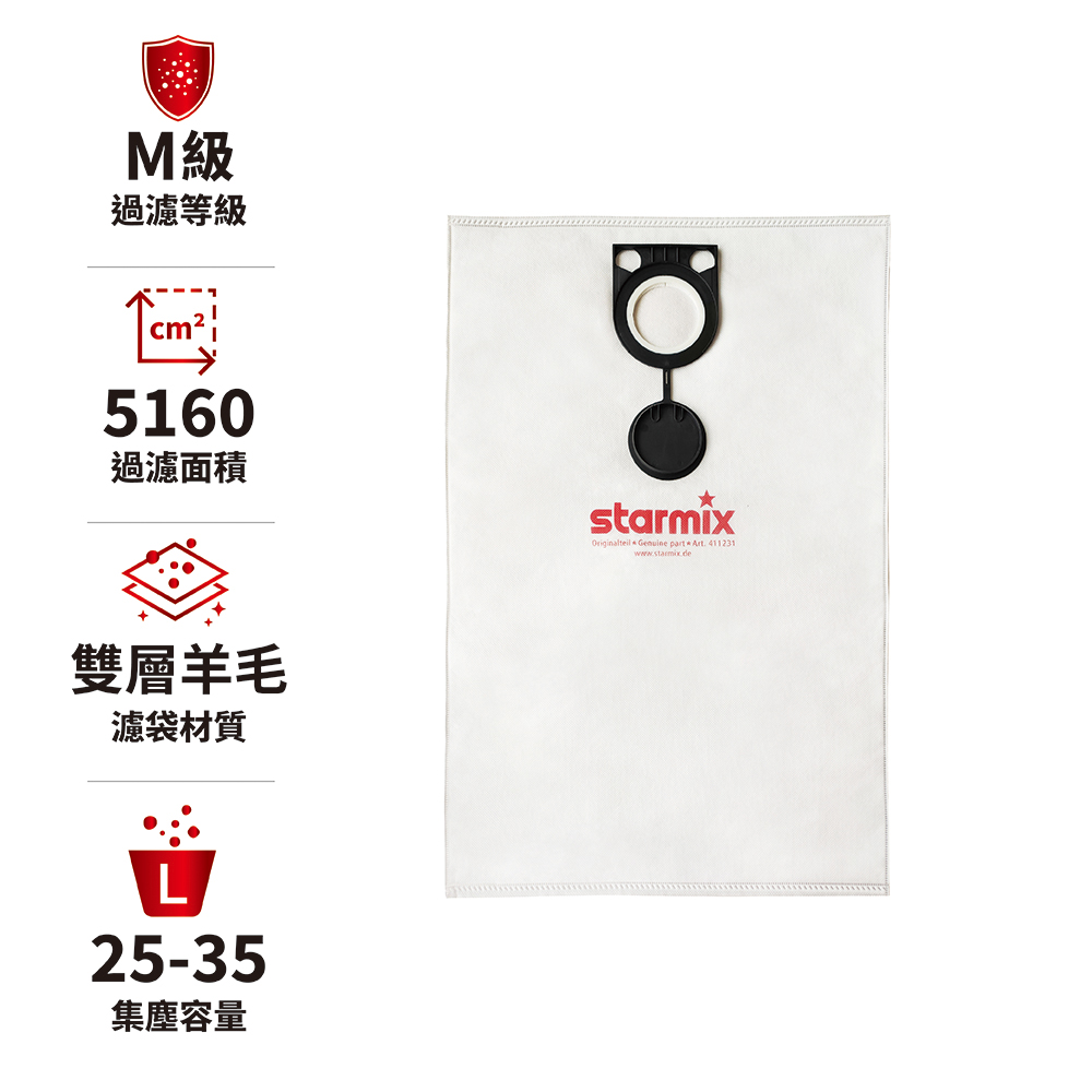 STARMIX 【FBV 25-35】 塑料封口式雙層集塵過濾羊毛布袋 10片裝