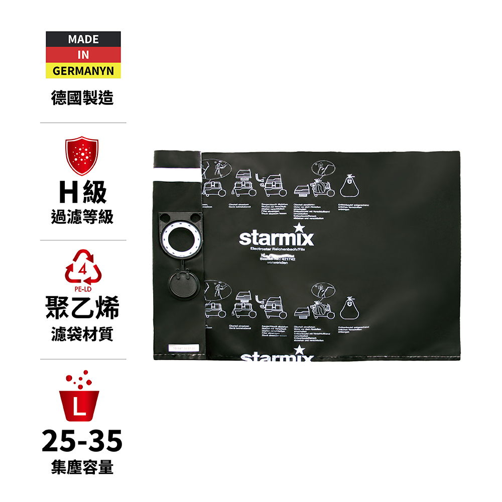 STARMIX 【FBPE 25-35】 塑料封口式聚乙烯集塵過濾塑膠袋 5片裝