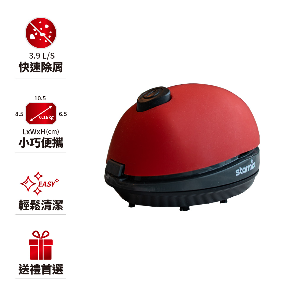 STARMIX 【德國吸特樂】【Mouse】抗屑型滑鼠式吸塵器