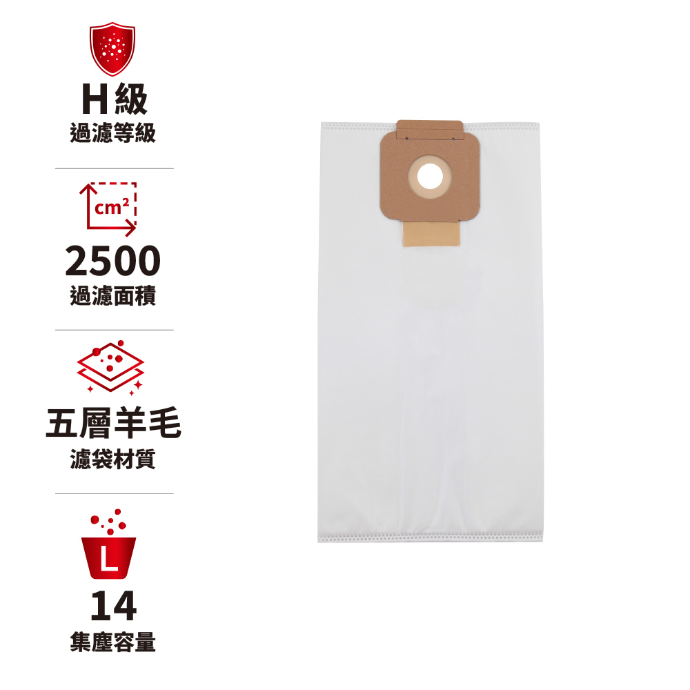 STARMIX 【德國吸特樂】【FBV 14】紙卡封口式五層集塵過濾羊毛布袋 10片裝