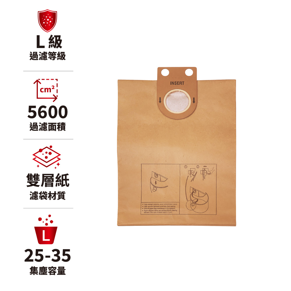 STARMIX 【德國吸特樂】【FB 25-35】副廠 紙卡式過濾集塵紙袋 25-35公升方桶機型用 12片裝