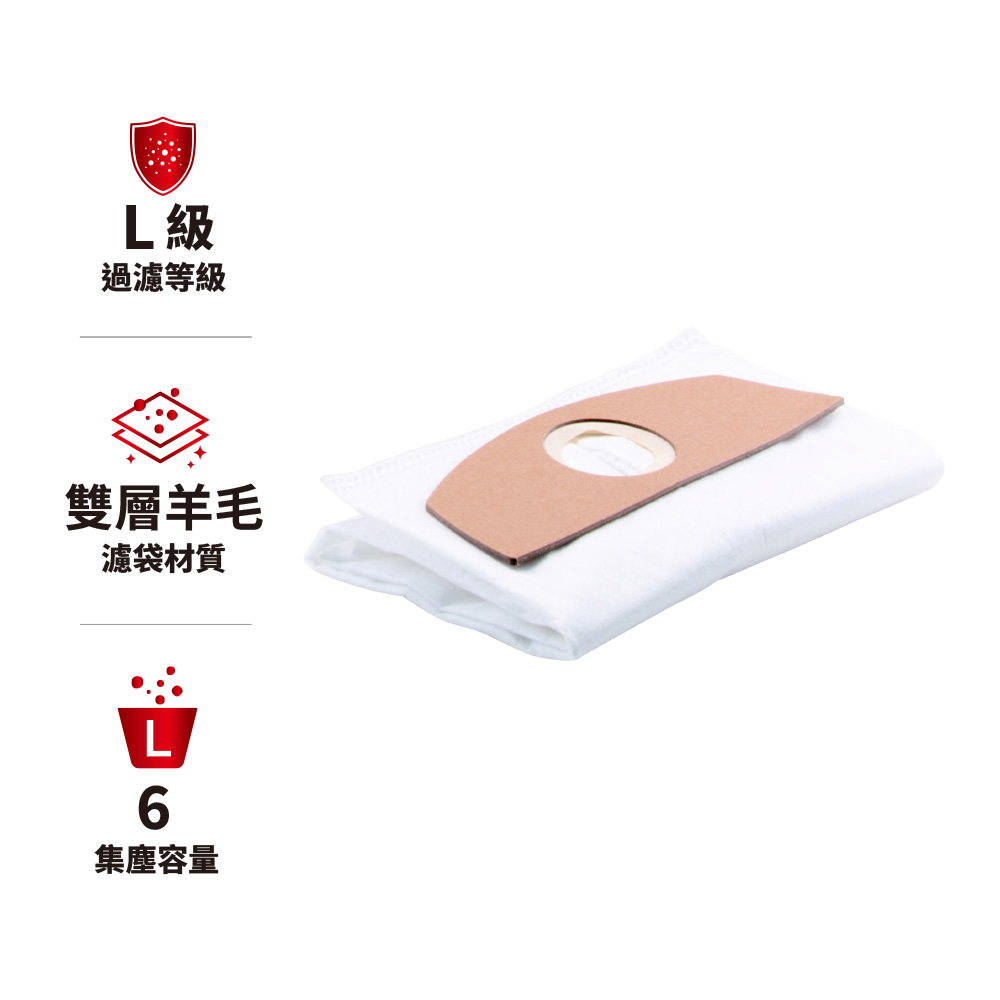 STARMIX 【德國吸特樂】【FBV 6】雙層過濾集塵羊毛布袋 SMART L 18V用 5片裝