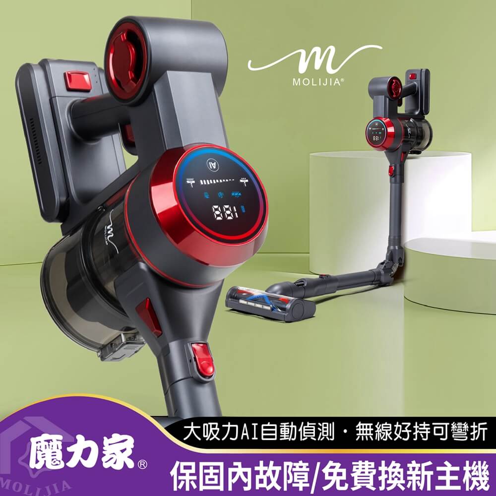 M181 自動AI感測手持式無線吸塵器(除蹣/大吸力/HEPA/免耗材/氣旋)BY010081