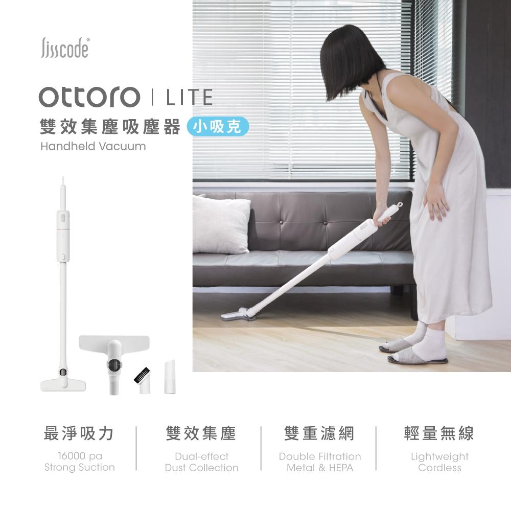Lisscode Ottoro LITE 雙效集塵吸塵器 LV-02