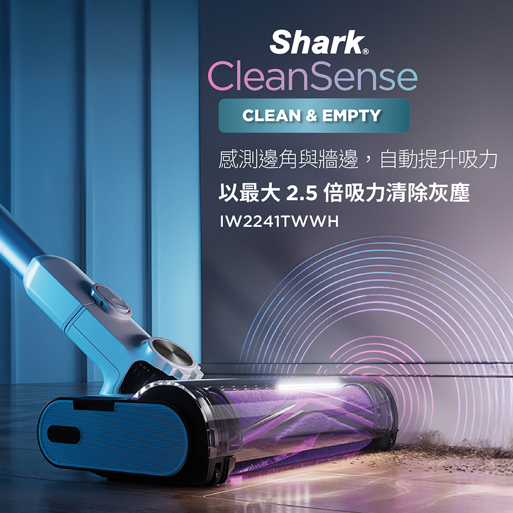 Shark 鯊酷限量福利品IW2241 CleanSense IQ智能大吸力無線吸塵器(輕量