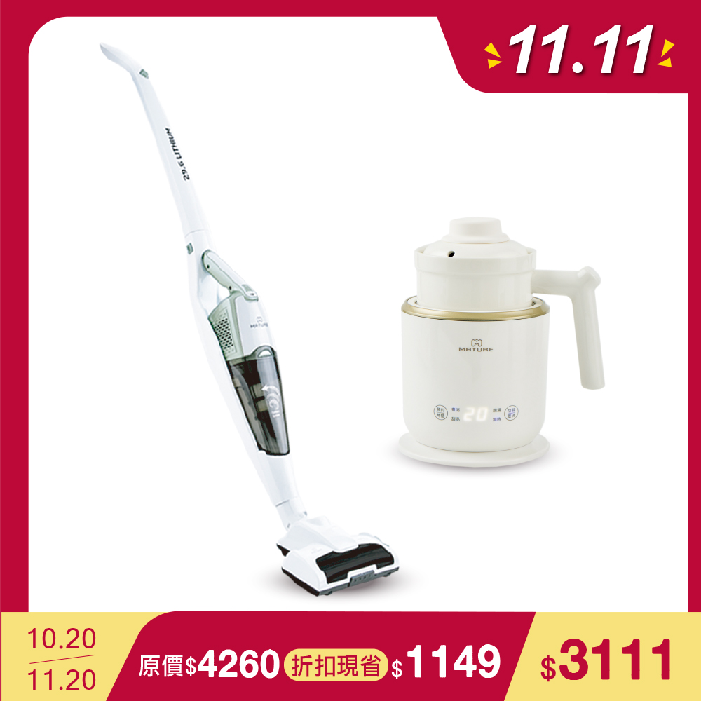 MATURE 美萃 ★雙11特定組合★ 直立式無線吸塵器29.6V全配組 + 剛剛好陶瓷電煮鍋 CY-1626
