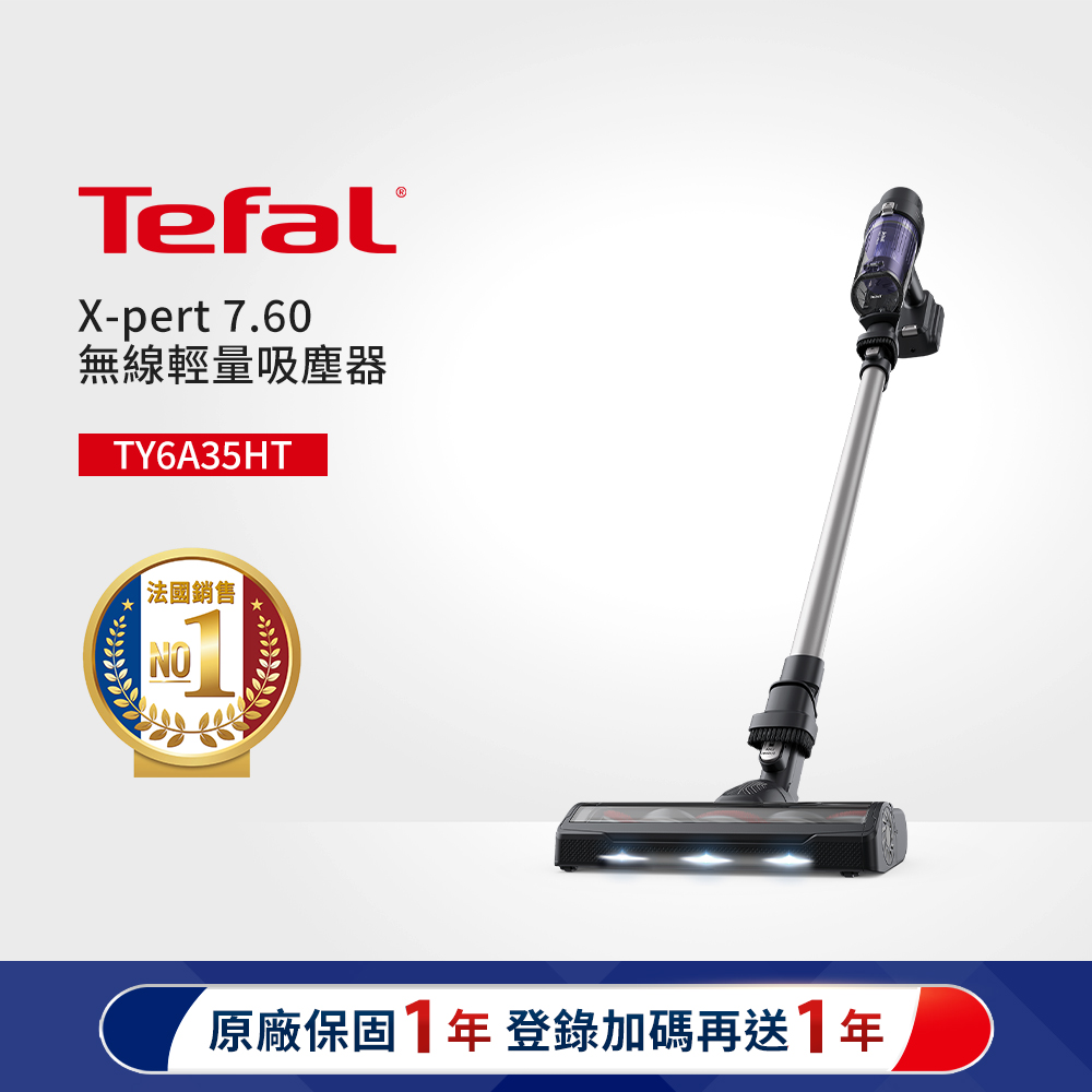 Tefal 特福 金太吸 X-pert 7.60無線輕量吸塵器(TY6A35HT)