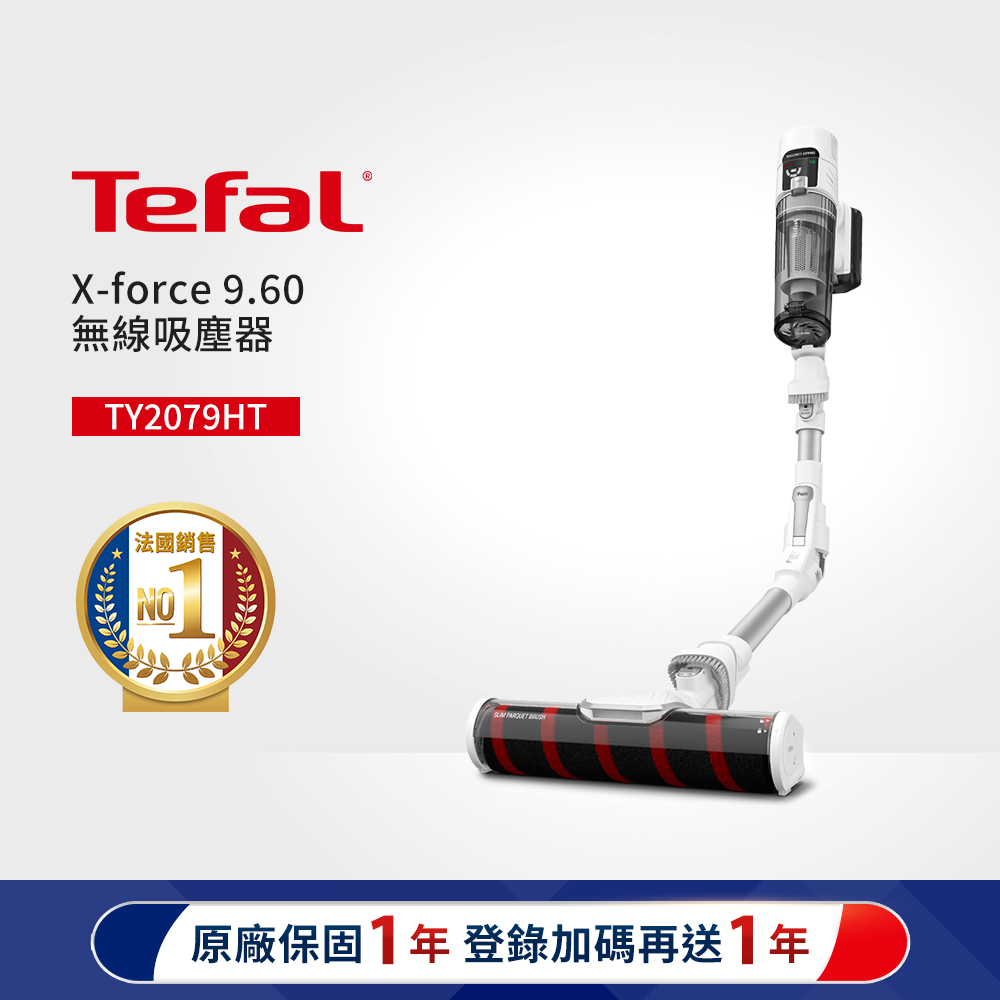 Tefal 特福 X-force 9.60無線吸塵器(TY2079HT)
