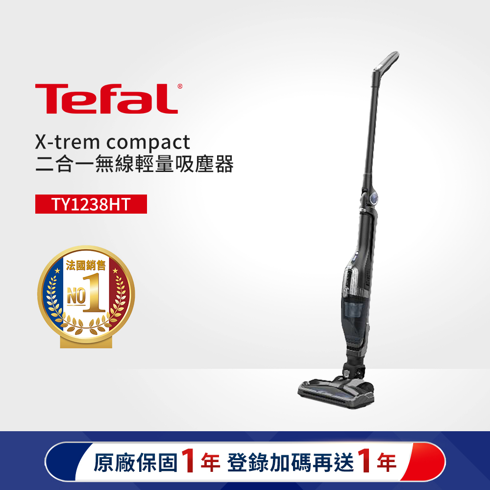Tefal 特福 X-trem compact二合一無線輕量吸塵器(TY1238HT)