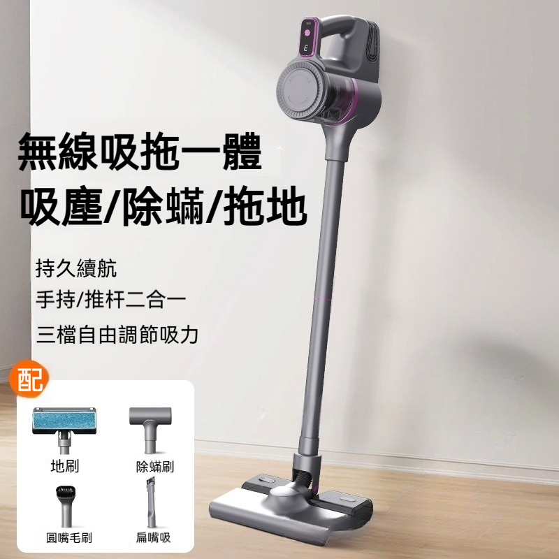 多功能無線吸塵器 除螨一體機 便攜式手持掃地機