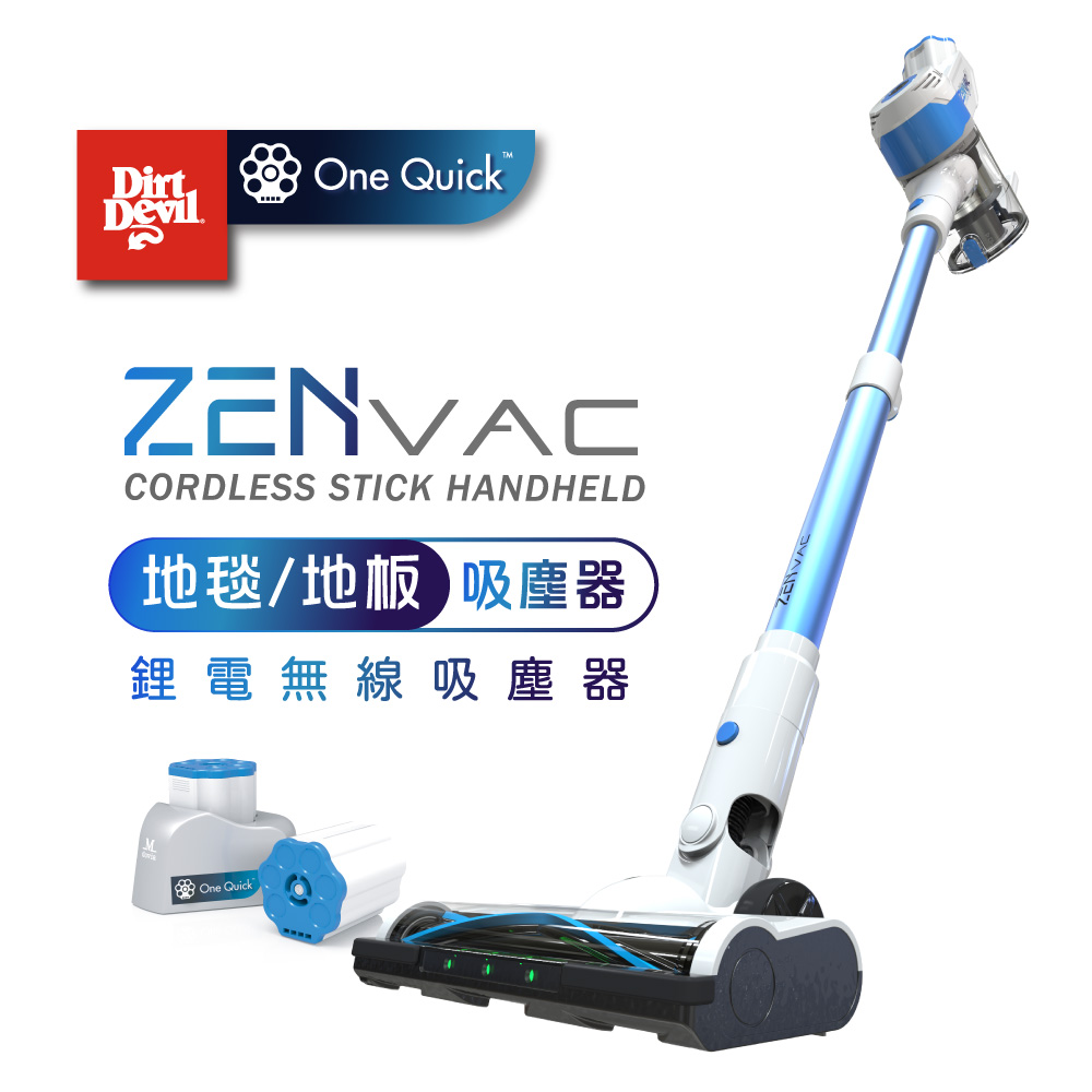 Dirt Devil ZenVac 地板/地毯專用 深層清潔 鋰電無線吸塵器
