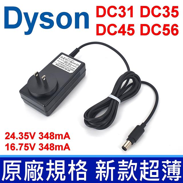 吸塵器 專用 原廠 規格 充電器 變壓器 DYF-S-A024348-01A DC30 DC31 DC34 DC35 DC44 DC45 DC56 DC57