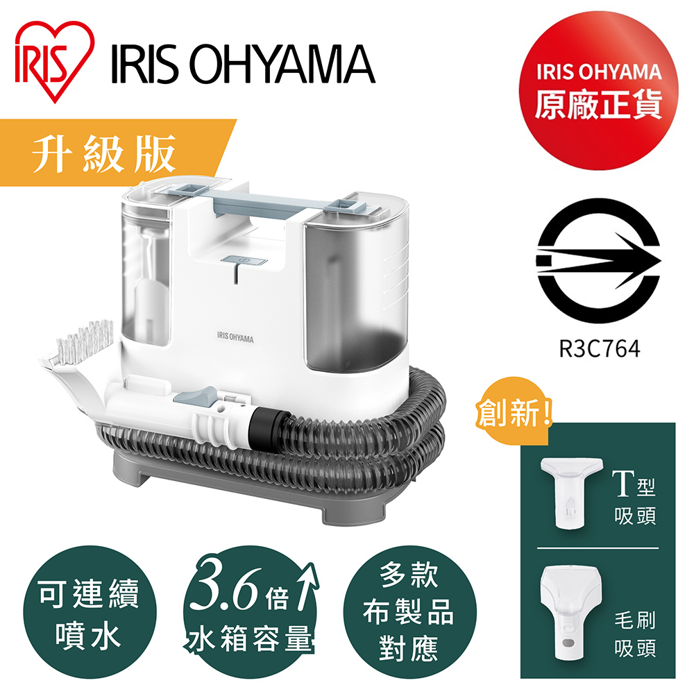 IRIS OHYAMA 愛麗思歐雅瑪自動給水織物清潔機RNS-P10 - PChome 24h購物