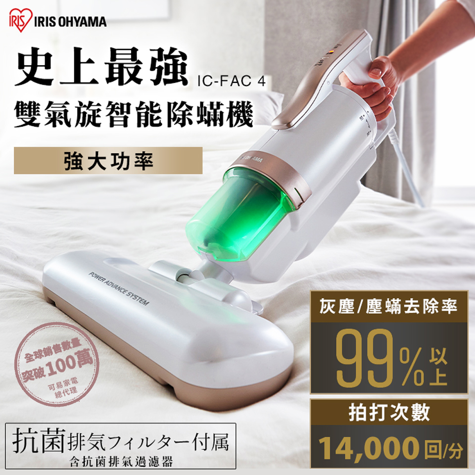 除塵蟎率99%日本 『大拍5.0』 FAC4除蟎機 全面進化14000次拍打(粉色)