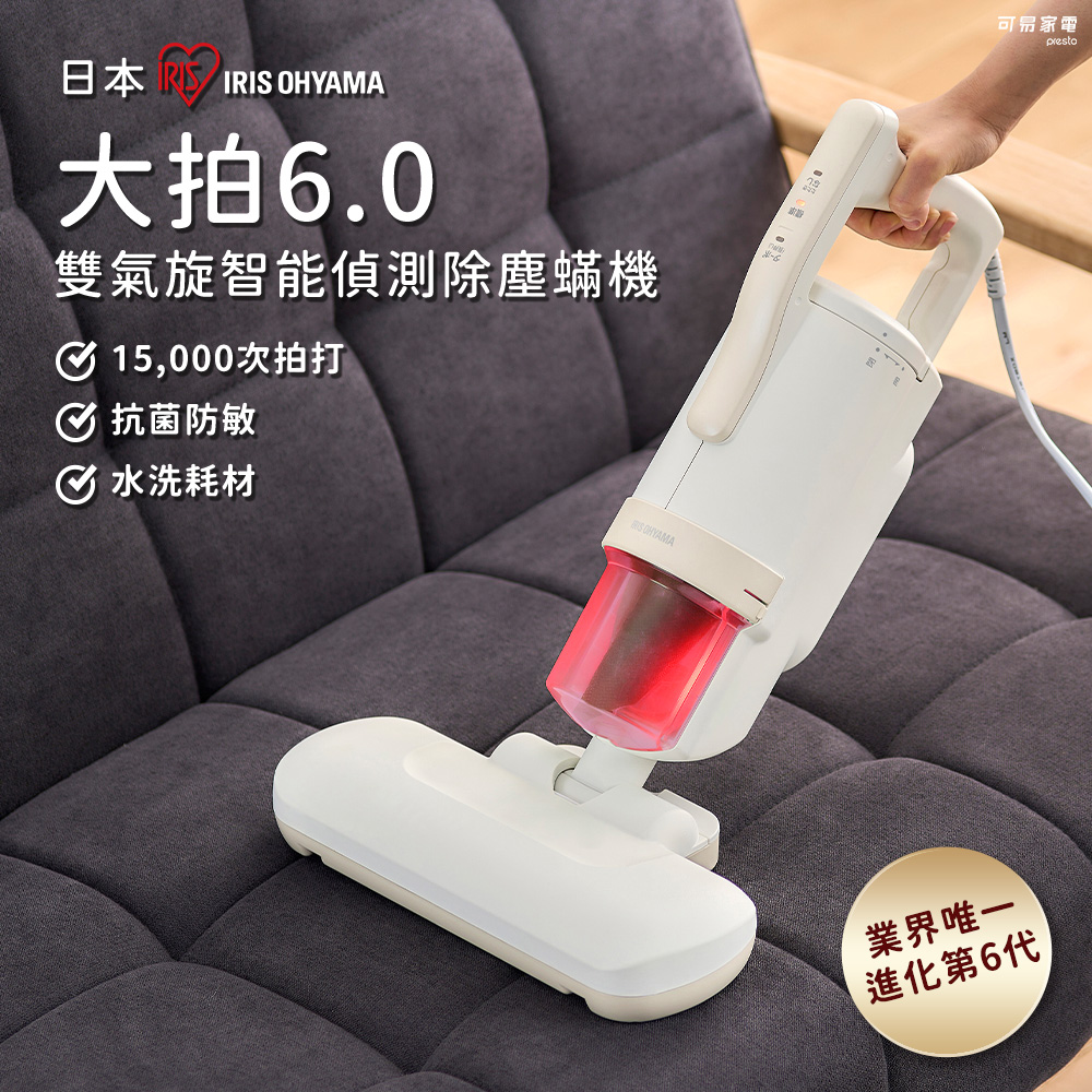 IRIS 日本『大拍6.0』雙氣旋智能偵測除蟎機 IC-FAC4(2024最新款/PChome獨家價/除螨機/公司貨/一年保固)