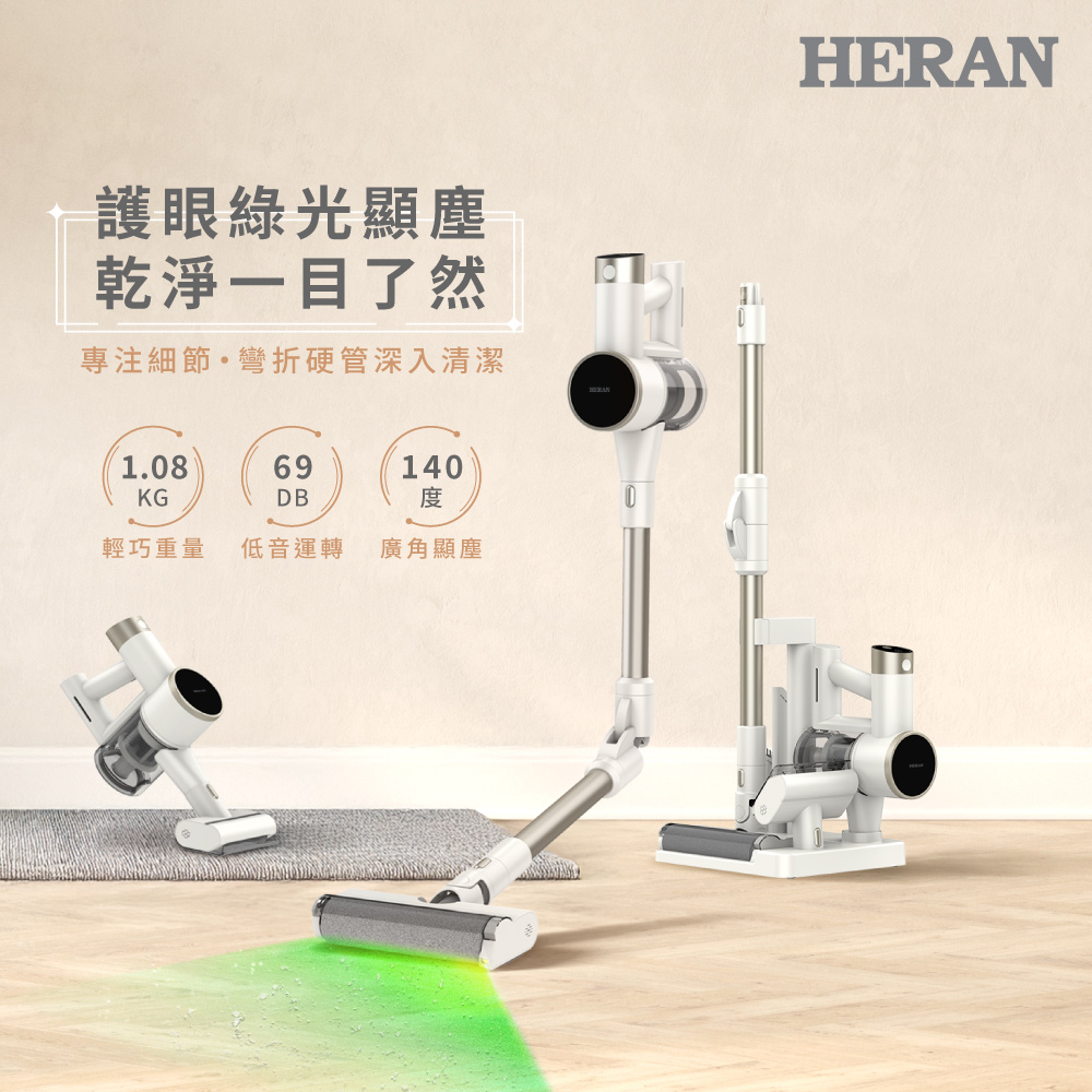 綠光顯塵  降噪無線吸塵器HVC-22PVG50