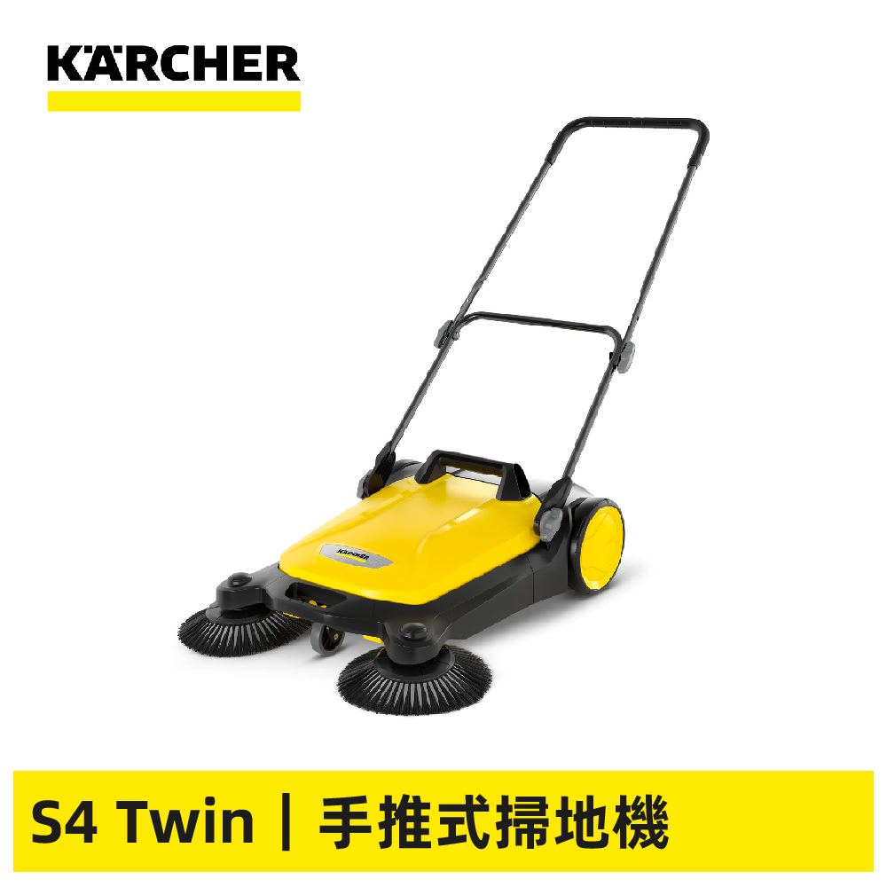 KARCHER 凱馳 【德國】手推式掃地機 S4
