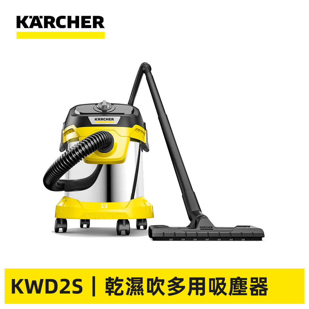 【德國】乾濕兩用吸塵器 KWD2S
