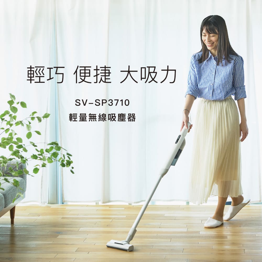 Siroca SV-SP3710 超輕量無線吸塵器